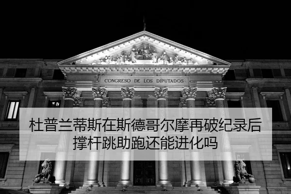 du-pu-lan-di-si-zai-si-de-ge-er-mo-zai-po-ji-lu-hou-cheng-gan-tiao-zhu-pao-hai-neng-jin-hua-ma-2-464.jpg