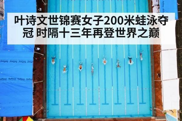swimming race pool