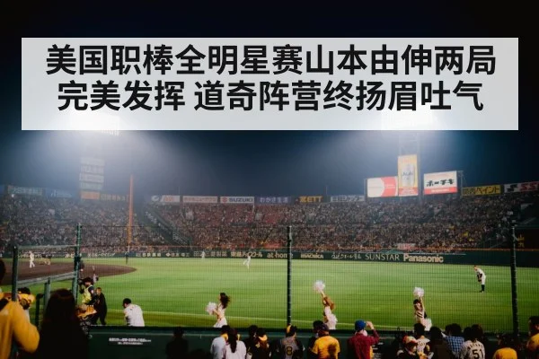 baseball stadium at night
