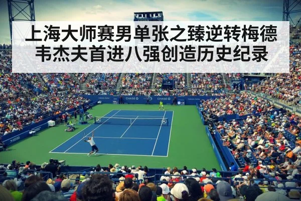 tennis crowd cheering